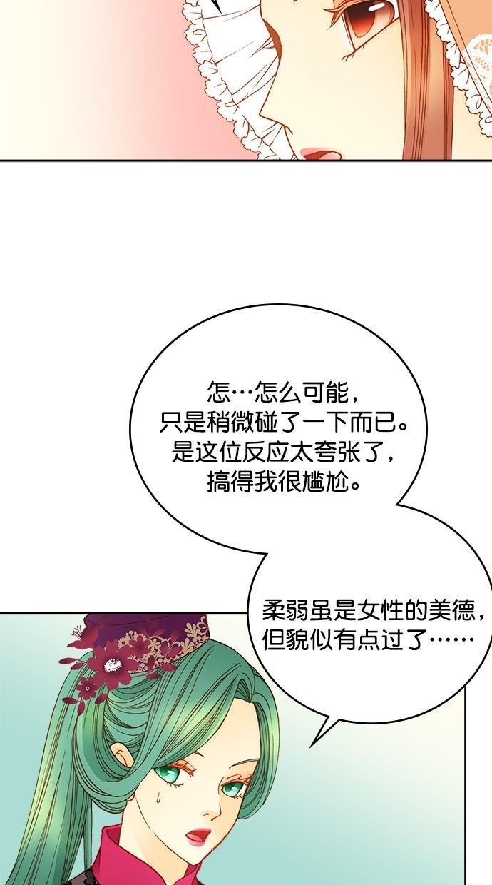 温蒂的花店韩漫全集-第22话无删减无遮挡章节图片 