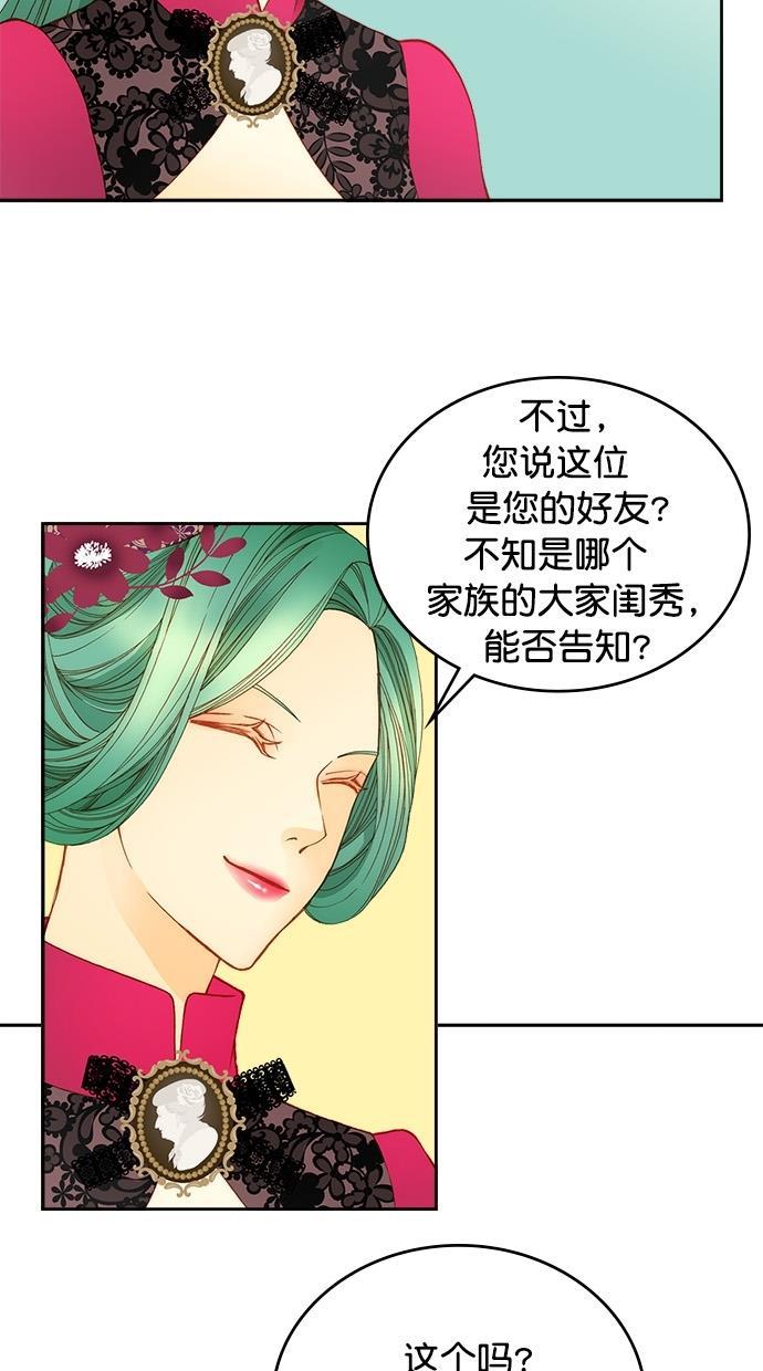 温蒂的花店韩漫全集-第22话无删减无遮挡章节图片 