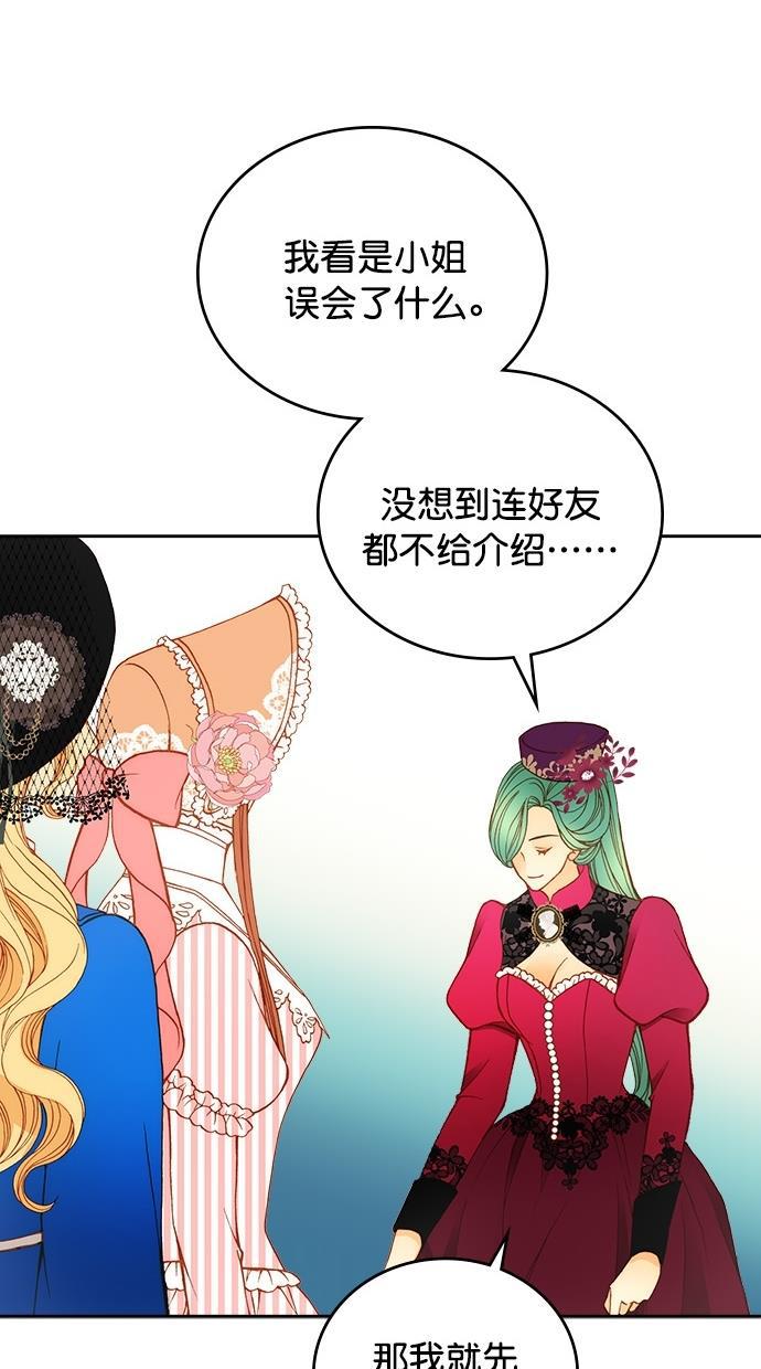 温蒂的花店韩漫全集-第22话无删减无遮挡章节图片 