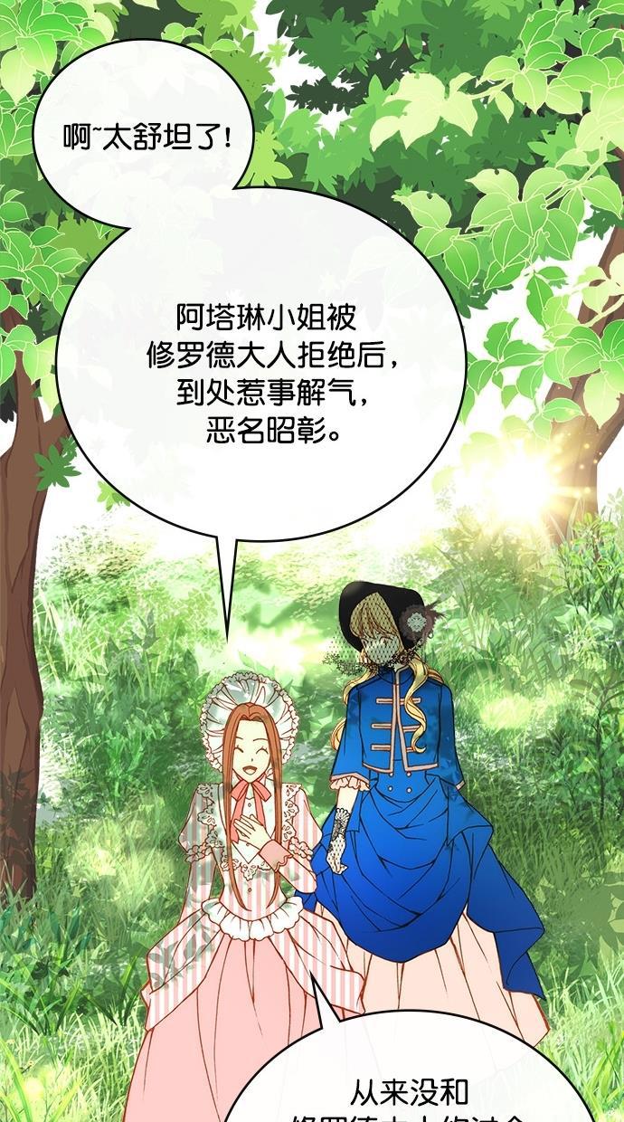 温蒂的花店韩漫全集-第22话无删减无遮挡章节图片 
