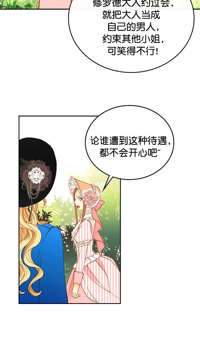 温蒂的花店韩漫全集-第22话无删减无遮挡章节图片 