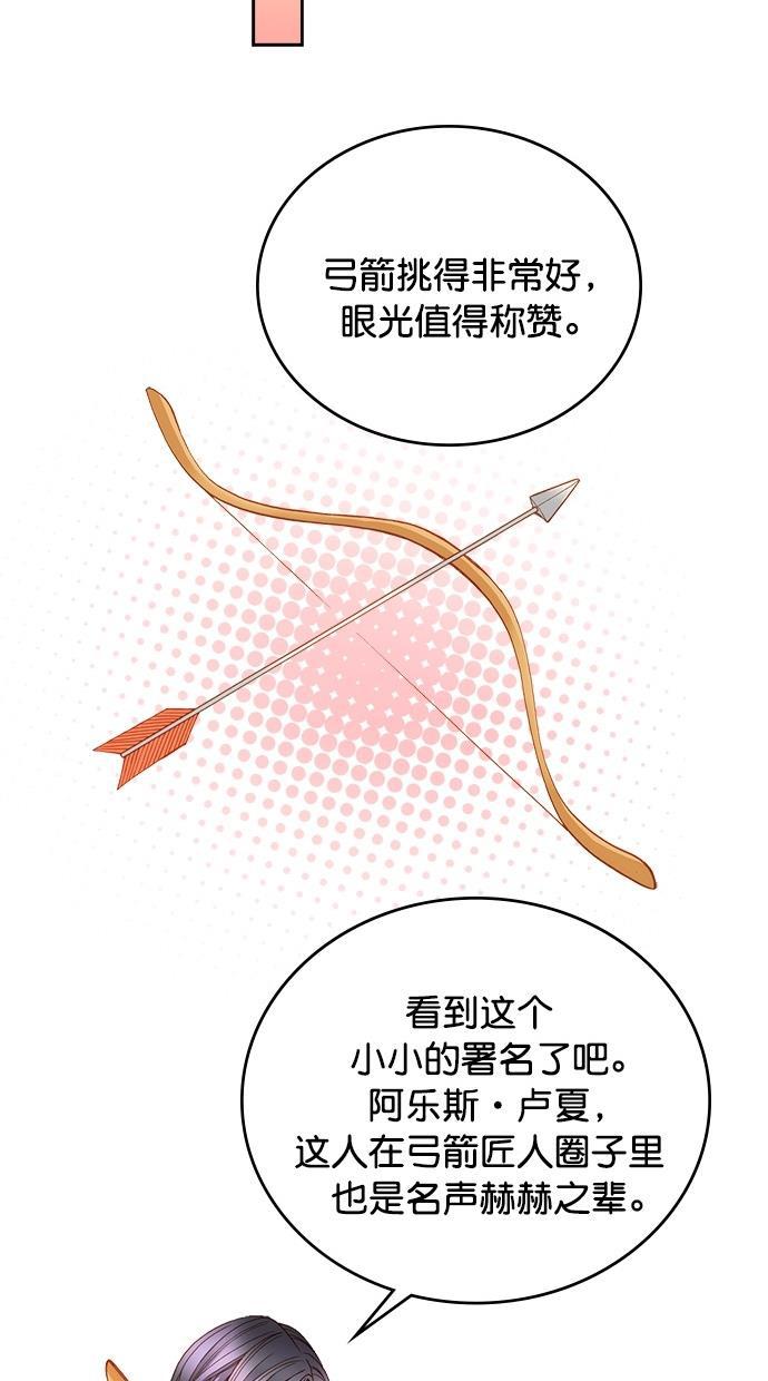温蒂的花店韩漫全集-第22话无删减无遮挡章节图片 