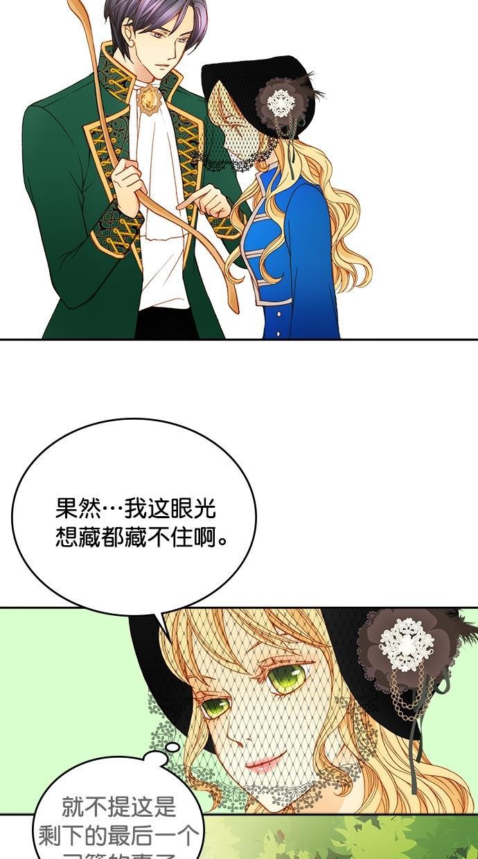 温蒂的花店韩漫全集-第22话无删减无遮挡章节图片 
