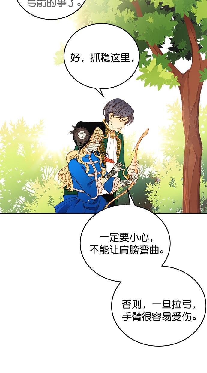 温蒂的花店韩漫全集-第22话无删减无遮挡章节图片 