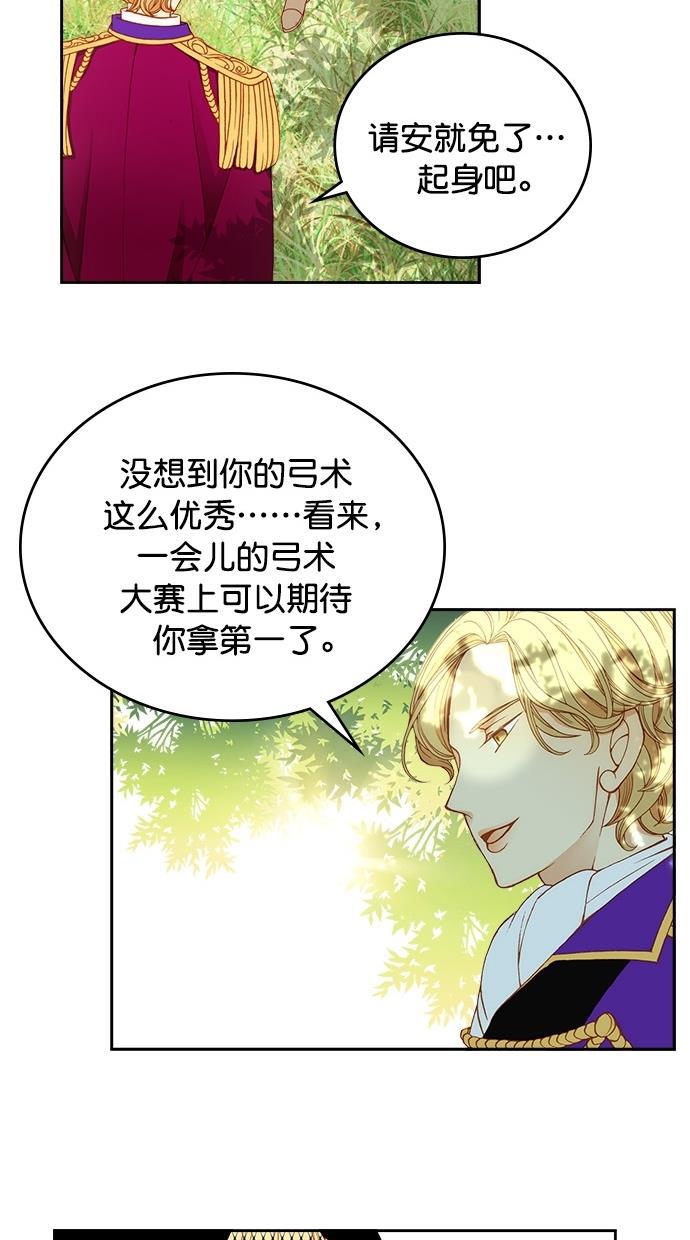 温蒂的花店韩漫全集-第22话无删减无遮挡章节图片 