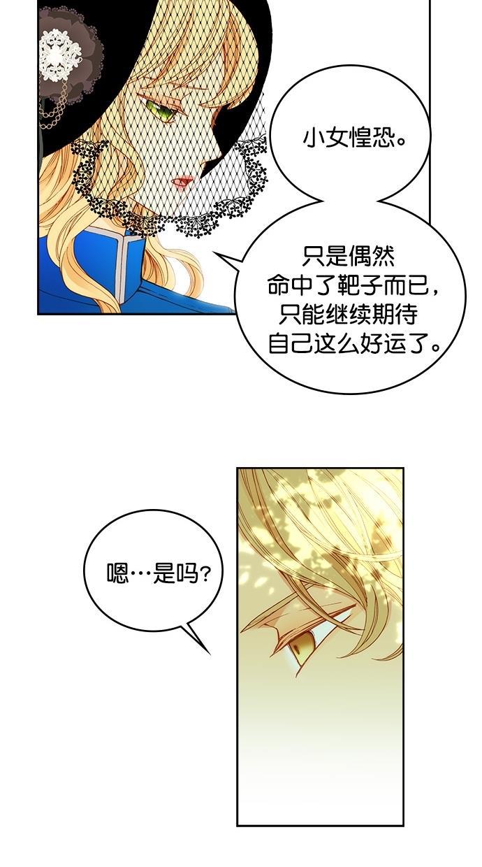 温蒂的花店韩漫全集-第22话无删减无遮挡章节图片 