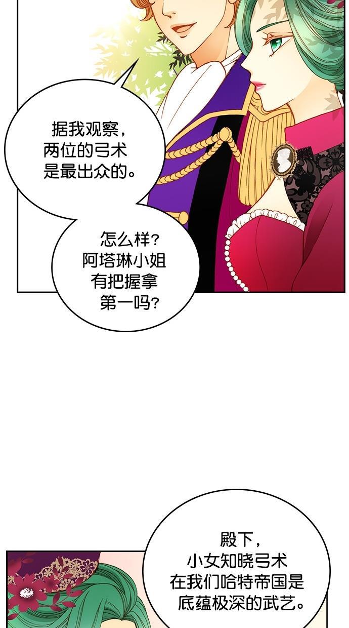 温蒂的花店韩漫全集-第22话无删减无遮挡章节图片 