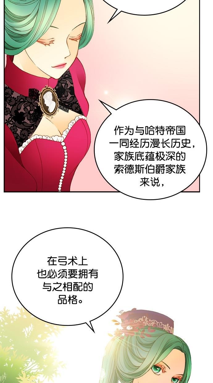 温蒂的花店韩漫全集-第22话无删减无遮挡章节图片 