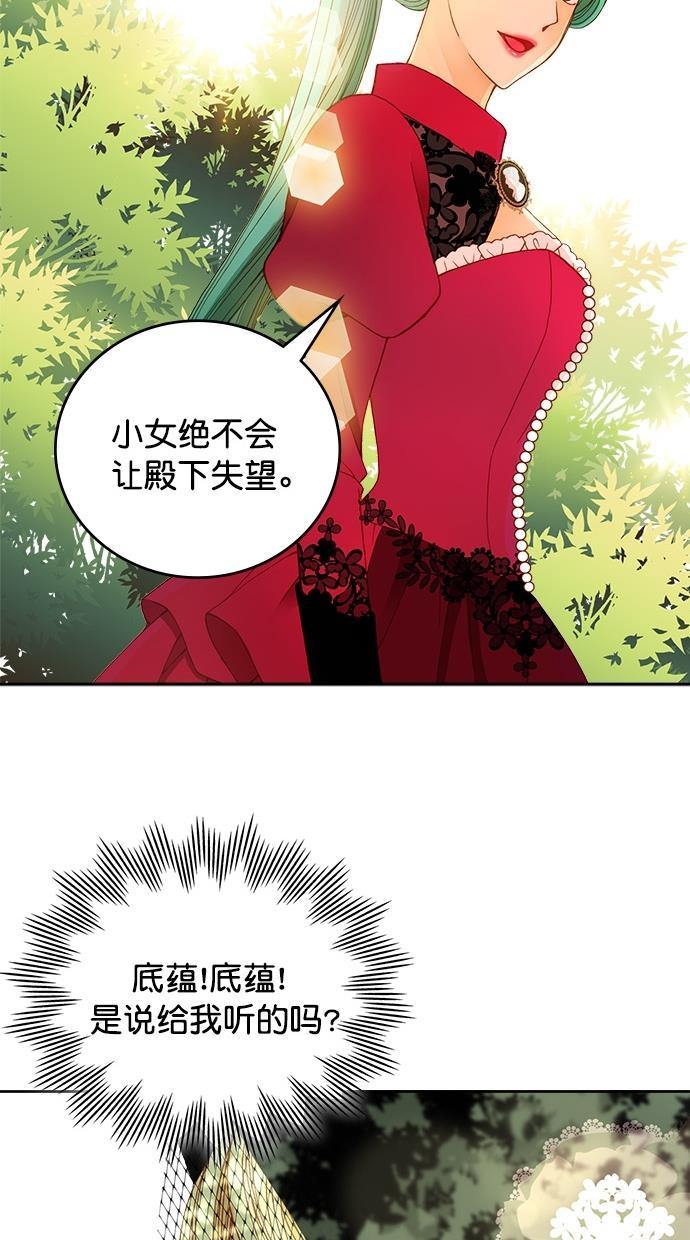 温蒂的花店韩漫全集-第22话无删减无遮挡章节图片 