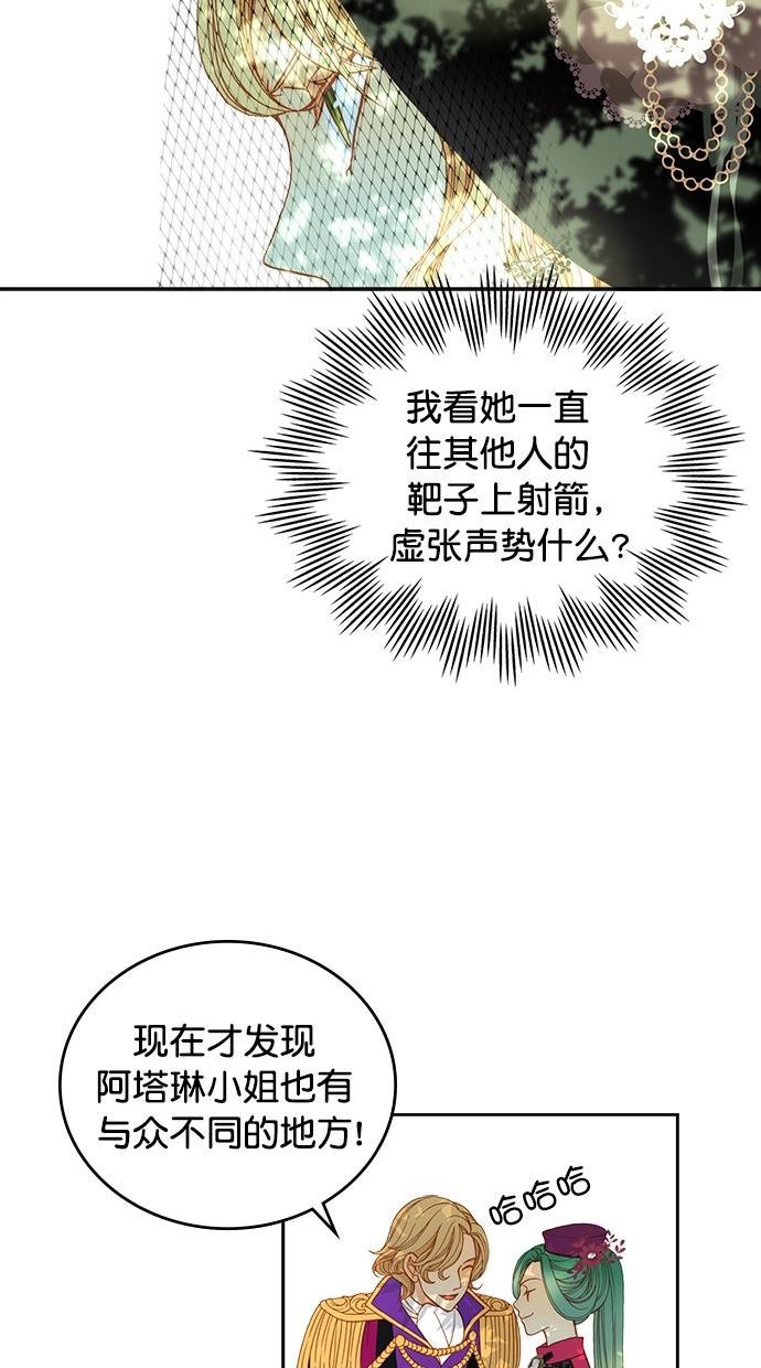 温蒂的花店韩漫全集-第22话无删减无遮挡章节图片 