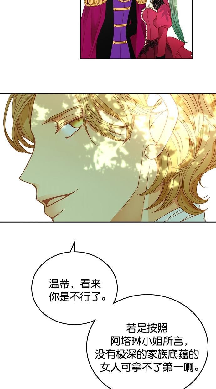 温蒂的花店韩漫全集-第22话无删减无遮挡章节图片 