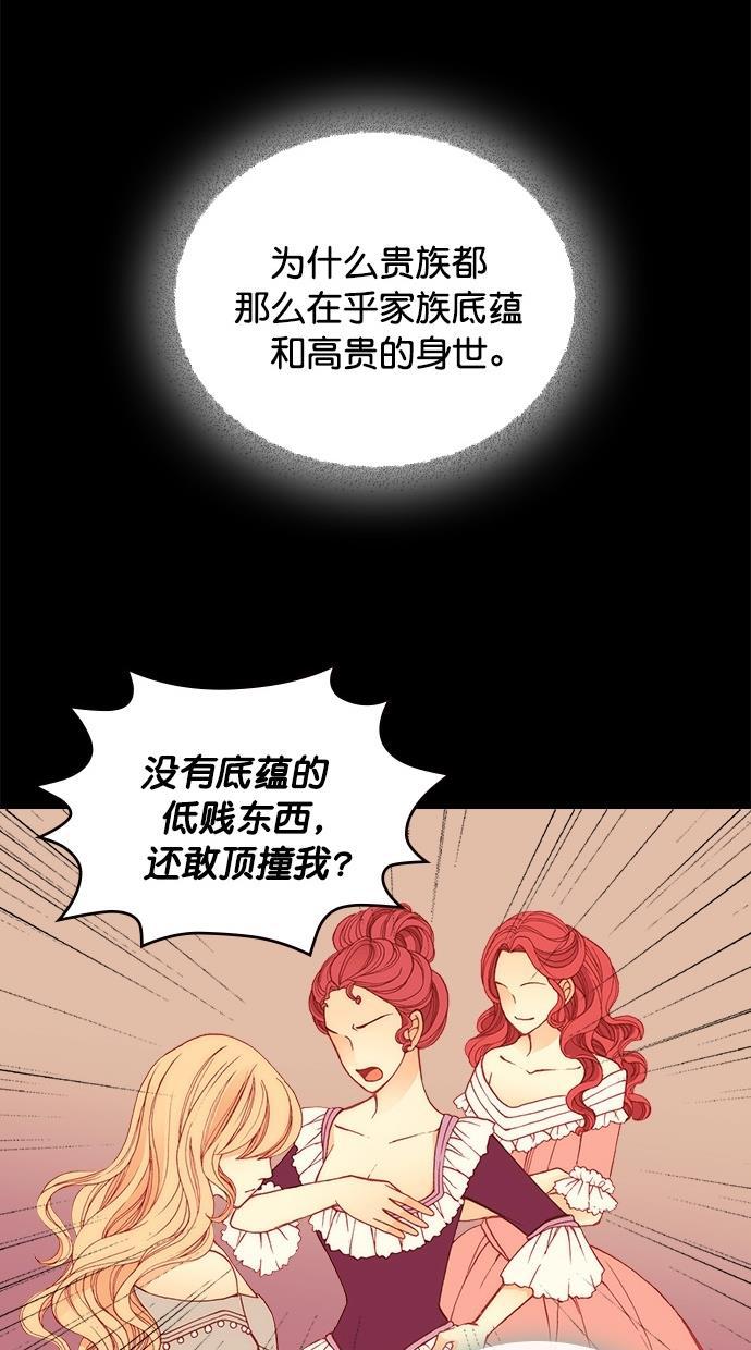 温蒂的花店韩漫全集-第22话无删减无遮挡章节图片 