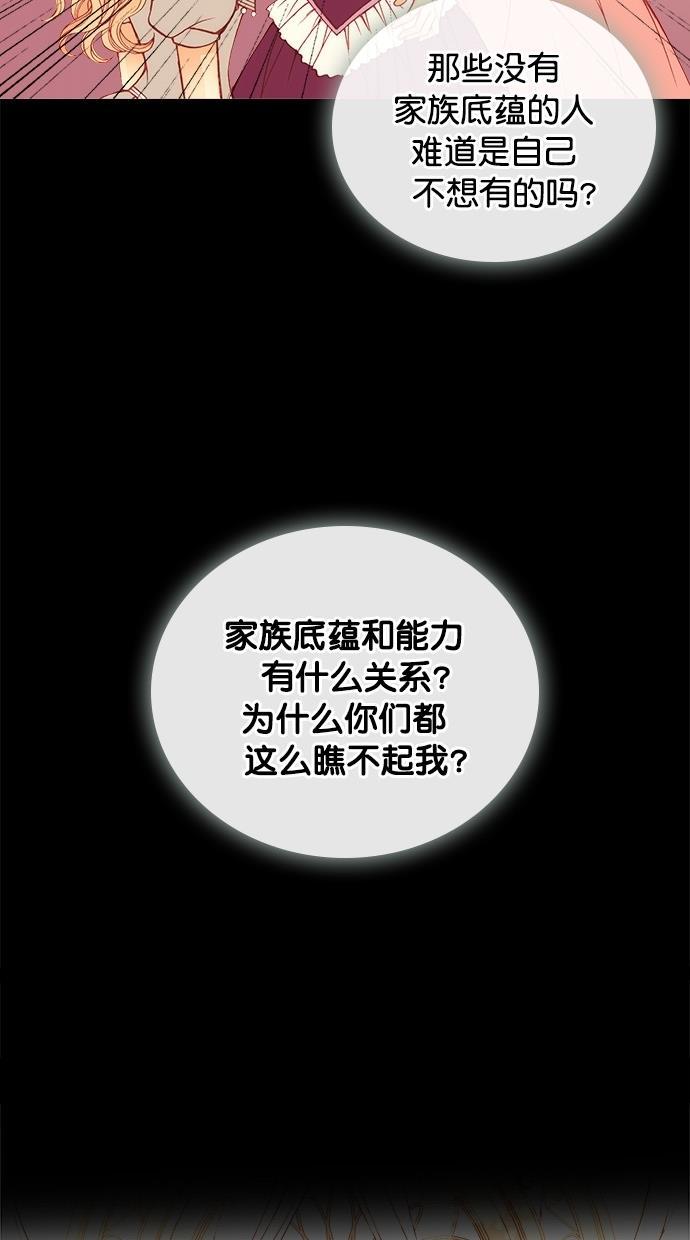 温蒂的花店韩漫全集-第22话无删减无遮挡章节图片 