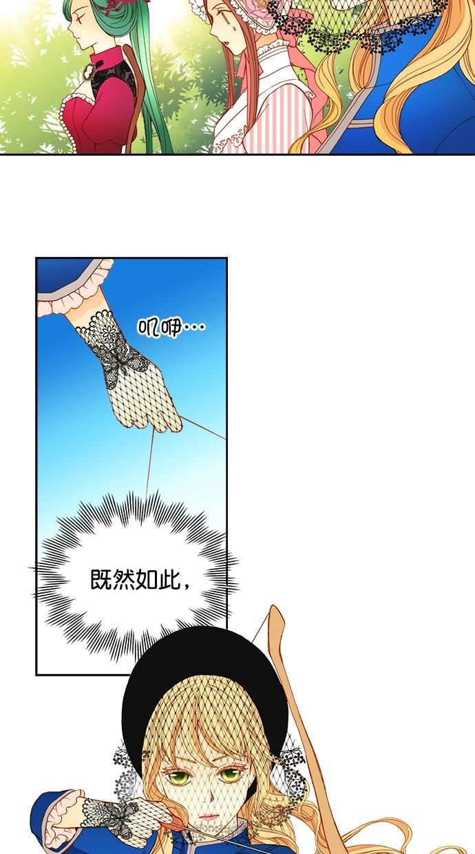 温蒂的花店韩漫全集-第22话无删减无遮挡章节图片 