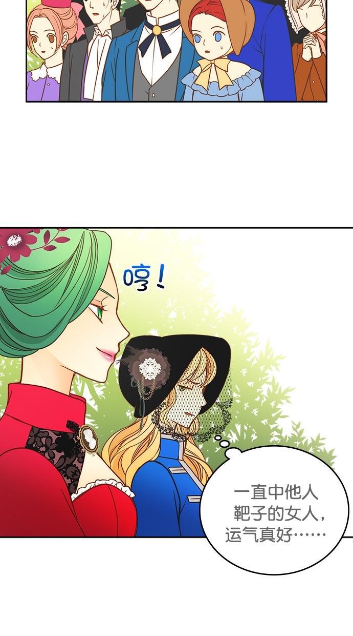 温蒂的花店韩漫全集-第23话无删减无遮挡章节图片 