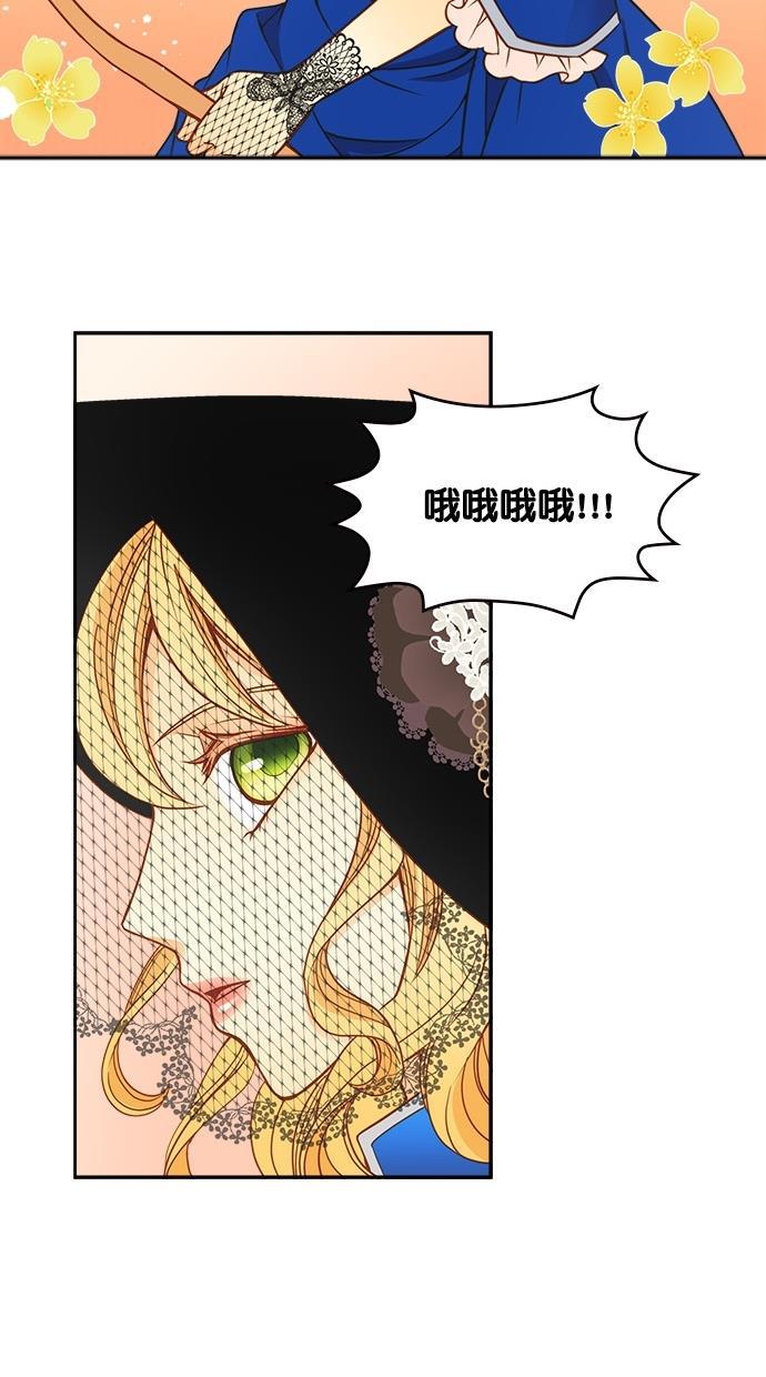 温蒂的花店韩漫全集-第23话无删减无遮挡章节图片 