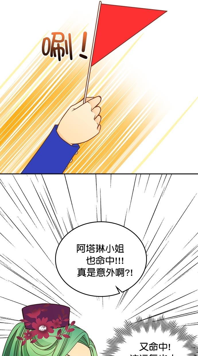 温蒂的花店韩漫全集-第23话无删减无遮挡章节图片 