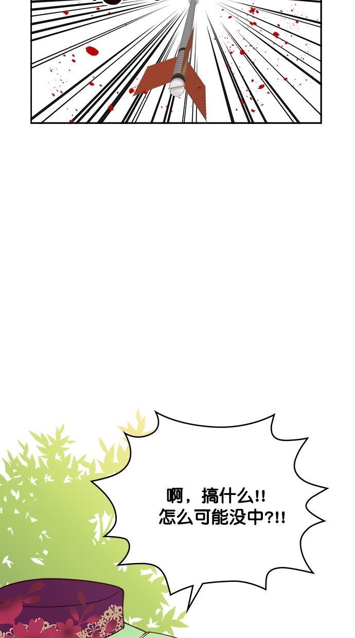 温蒂的花店韩漫全集-第23话无删减无遮挡章节图片 