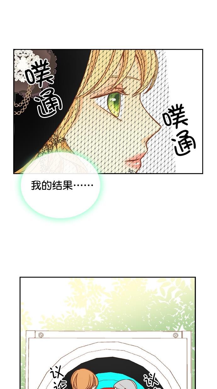 温蒂的花店韩漫全集-第23话无删减无遮挡章节图片 