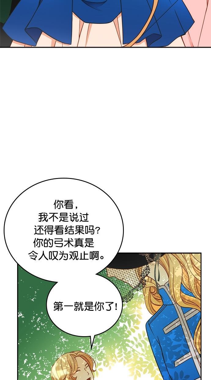 温蒂的花店韩漫全集-第23话无删减无遮挡章节图片 