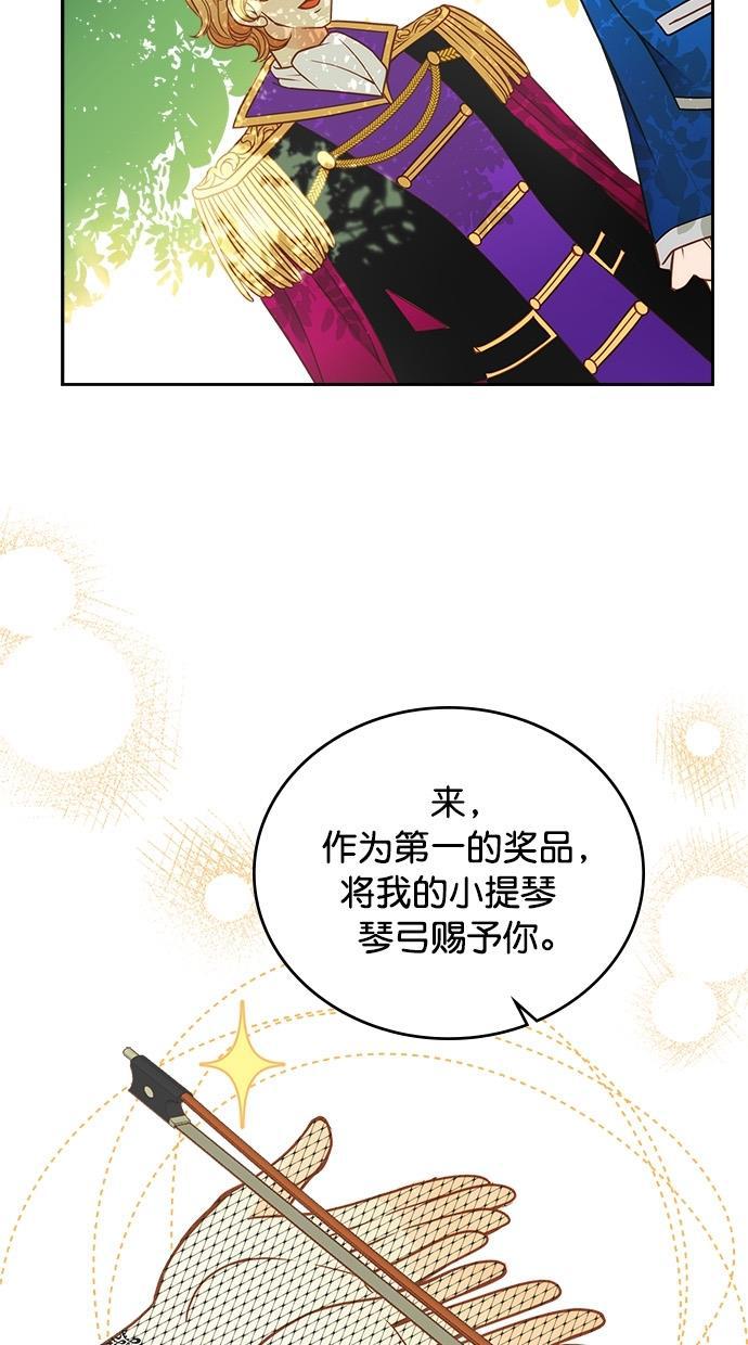 温蒂的花店韩漫全集-第23话无删减无遮挡章节图片 
