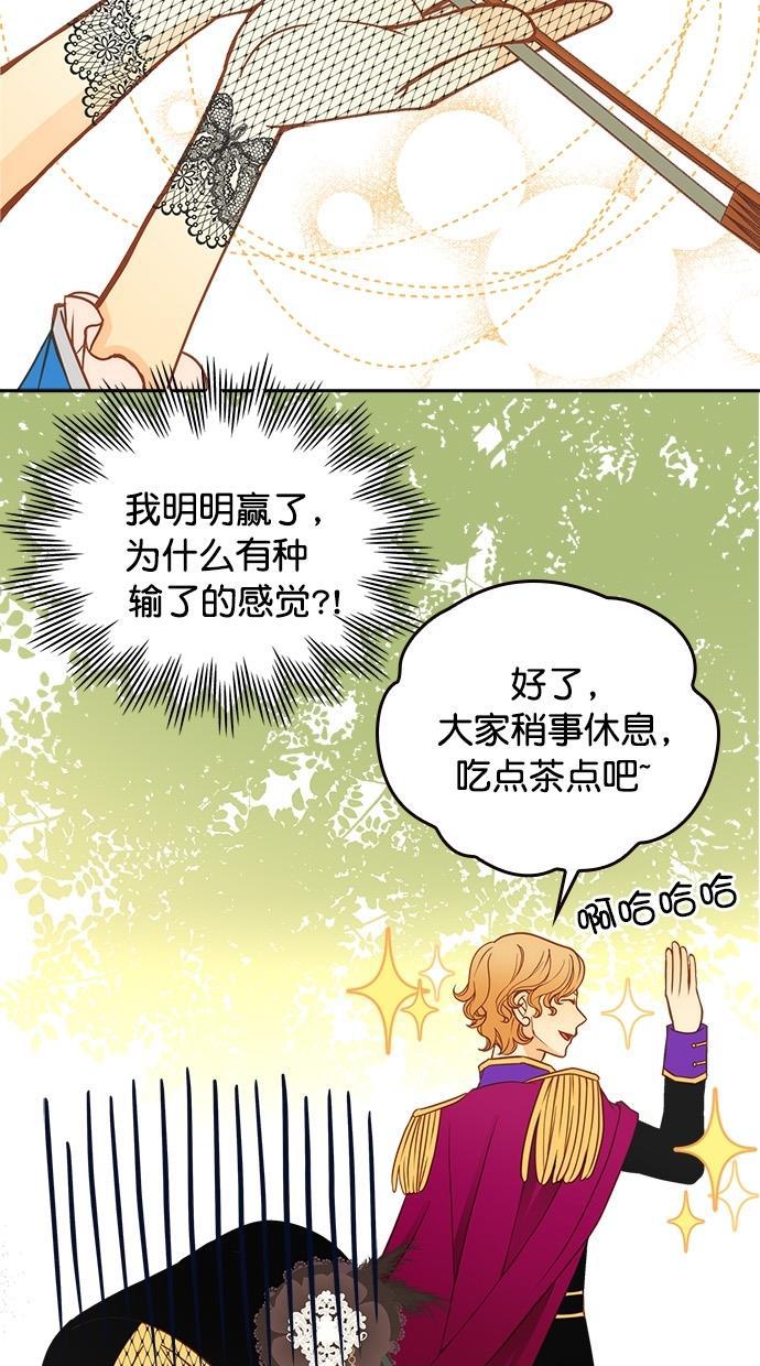 温蒂的花店韩漫全集-第23话无删减无遮挡章节图片 