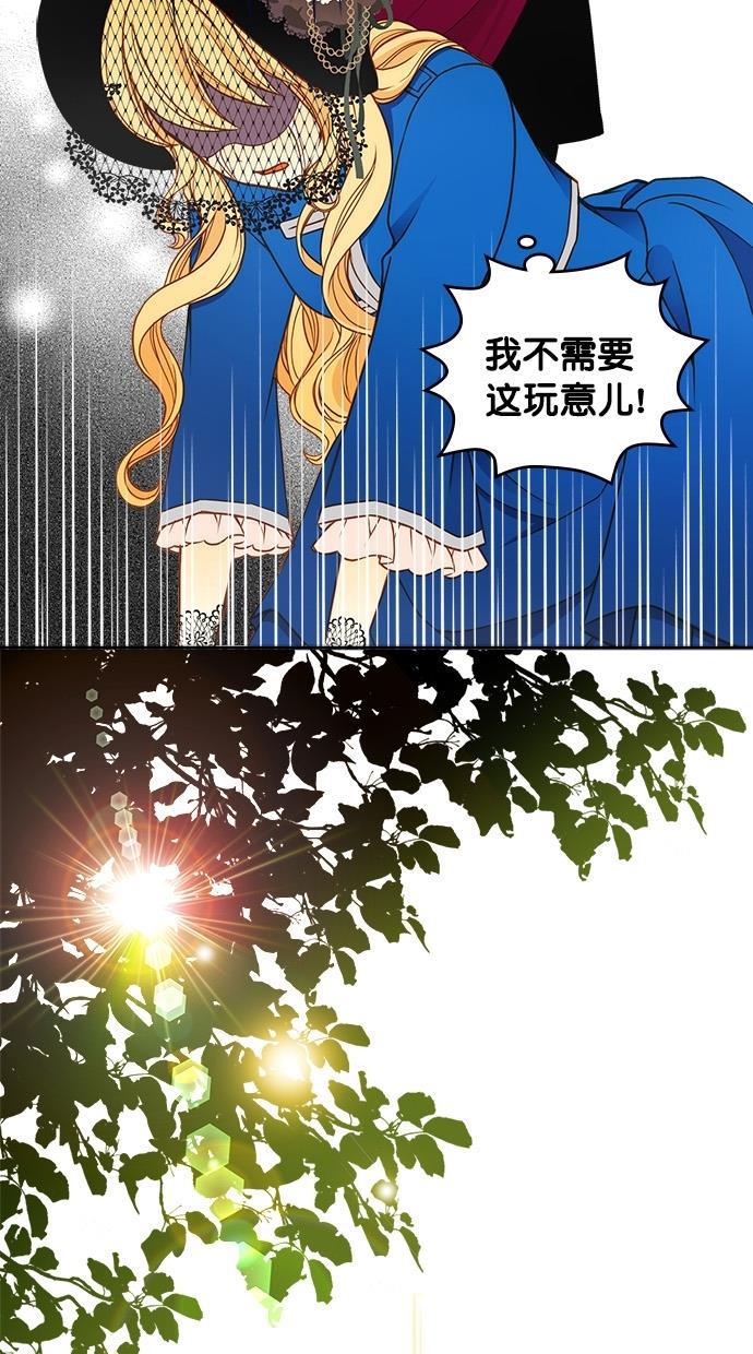 温蒂的花店韩漫全集-第23话无删减无遮挡章节图片 