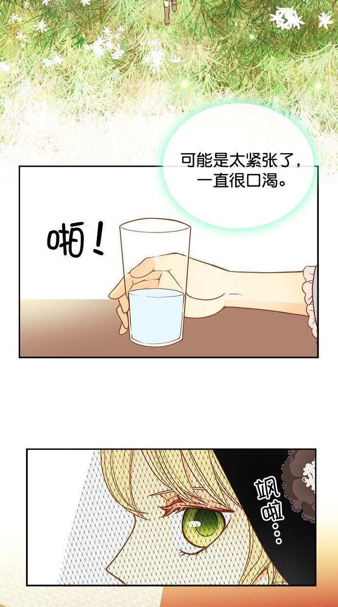 温蒂的花店韩漫全集-第23话无删减无遮挡章节图片 