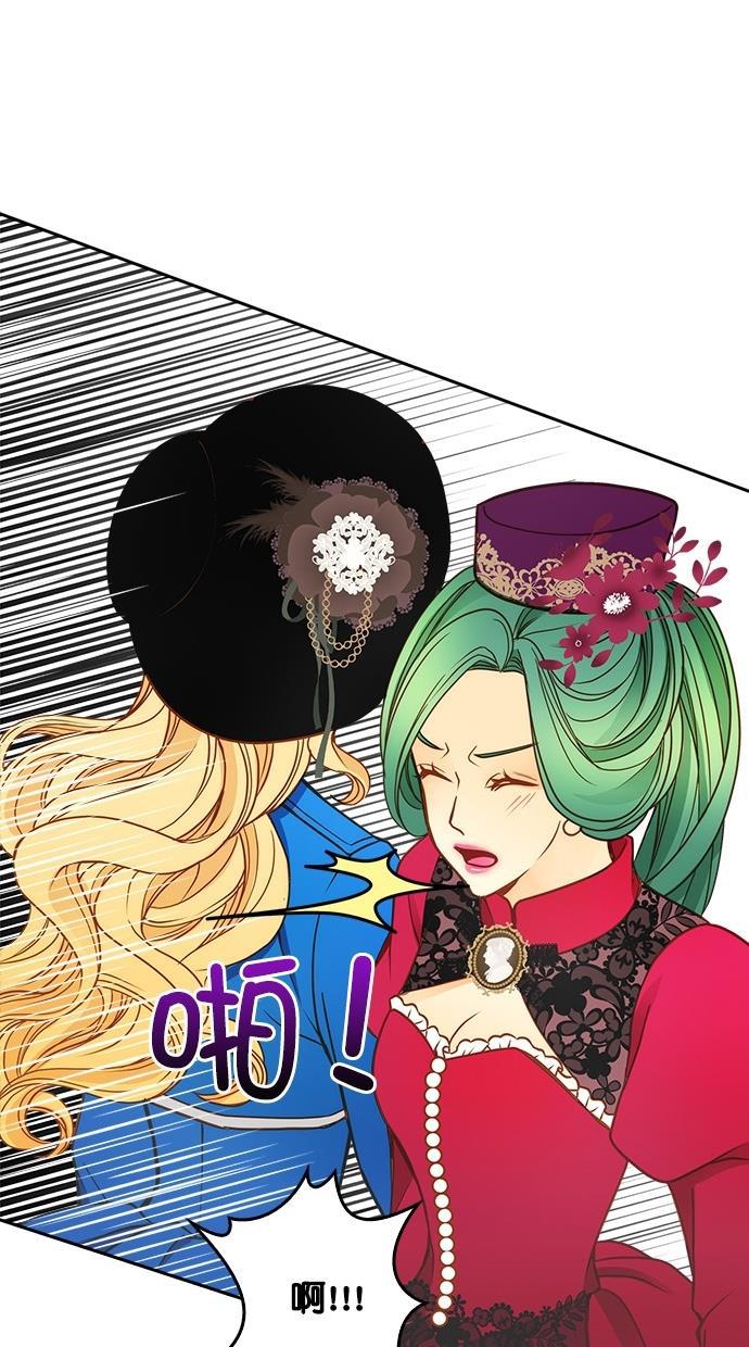 温蒂的花店韩漫全集-第23话无删减无遮挡章节图片 