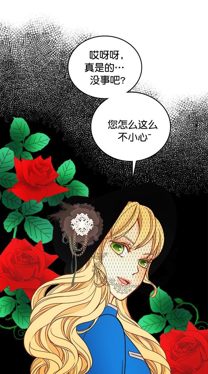 温蒂的花店韩漫全集-第23话无删减无遮挡章节图片 