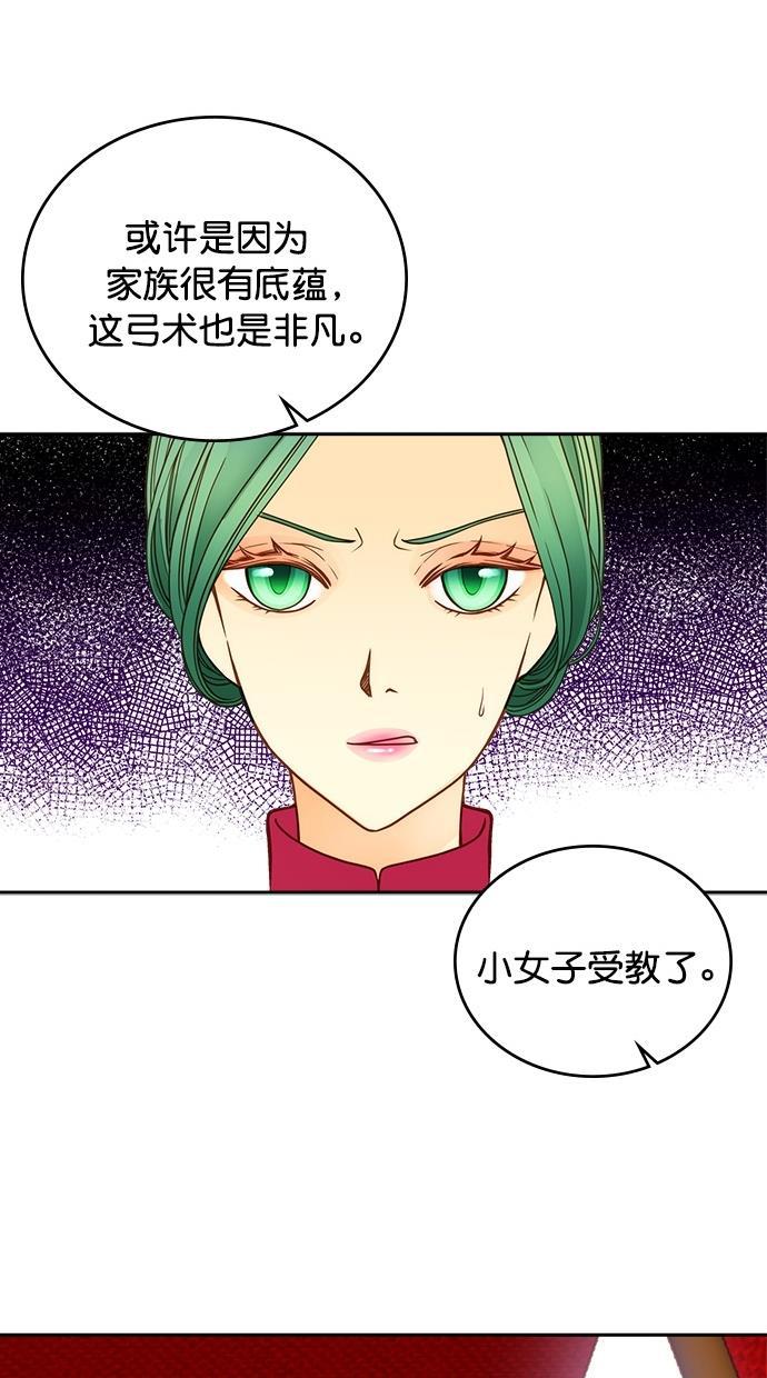 温蒂的花店韩漫全集-第23话无删减无遮挡章节图片 