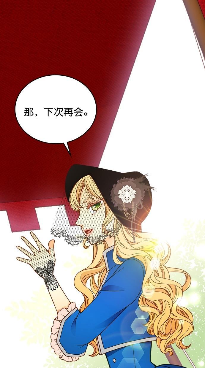 温蒂的花店韩漫全集-第23话无删减无遮挡章节图片 