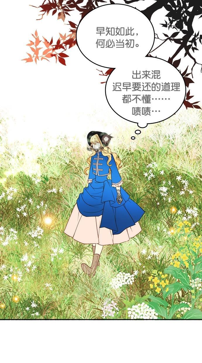 温蒂的花店韩漫全集-第23话无删减无遮挡章节图片 
