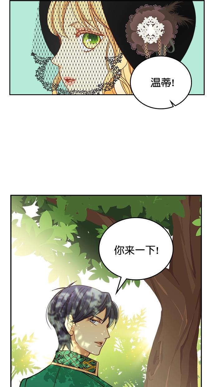 温蒂的花店韩漫全集-第23话无删减无遮挡章节图片 