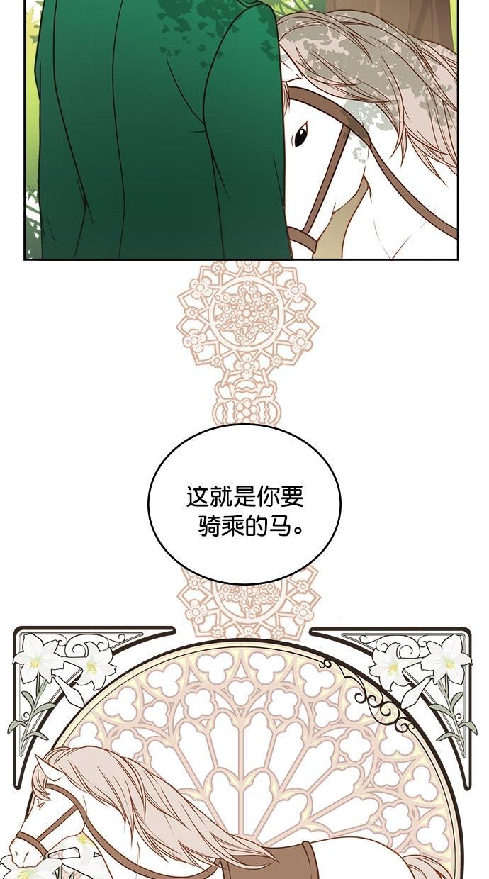 温蒂的花店韩漫全集-第23话无删减无遮挡章节图片 