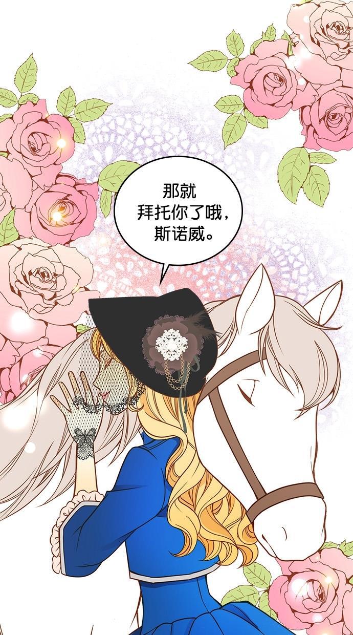 温蒂的花店韩漫全集-第23话无删减无遮挡章节图片 