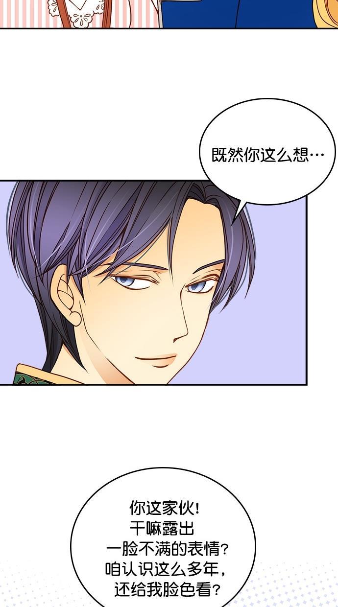 温蒂的花店韩漫全集-第24话无删减无遮挡章节图片 
