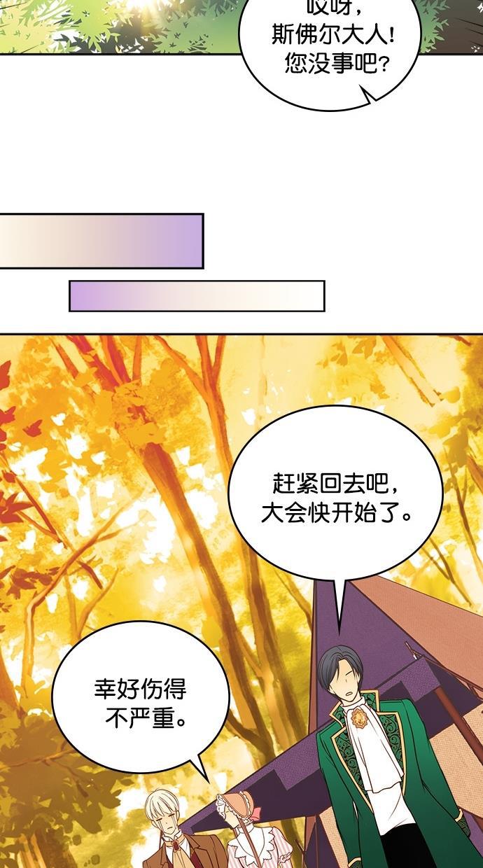 温蒂的花店韩漫全集-第24话无删减无遮挡章节图片 
