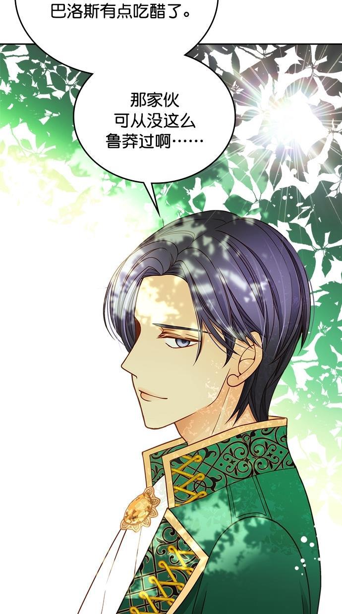 温蒂的花店韩漫全集-第24话无删减无遮挡章节图片 