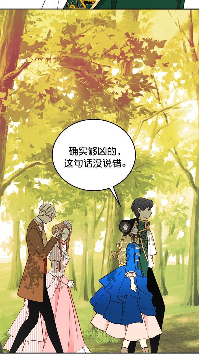 温蒂的花店韩漫全集-第24话无删减无遮挡章节图片 