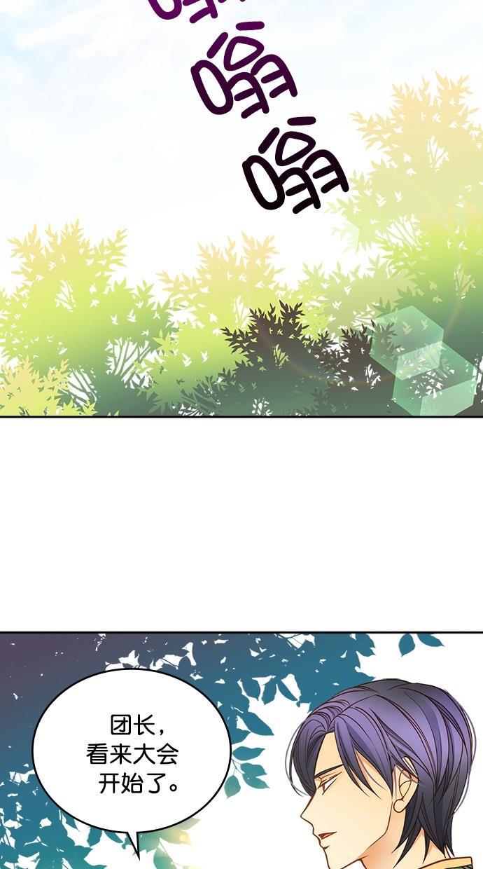 温蒂的花店韩漫全集-第24话无删减无遮挡章节图片 