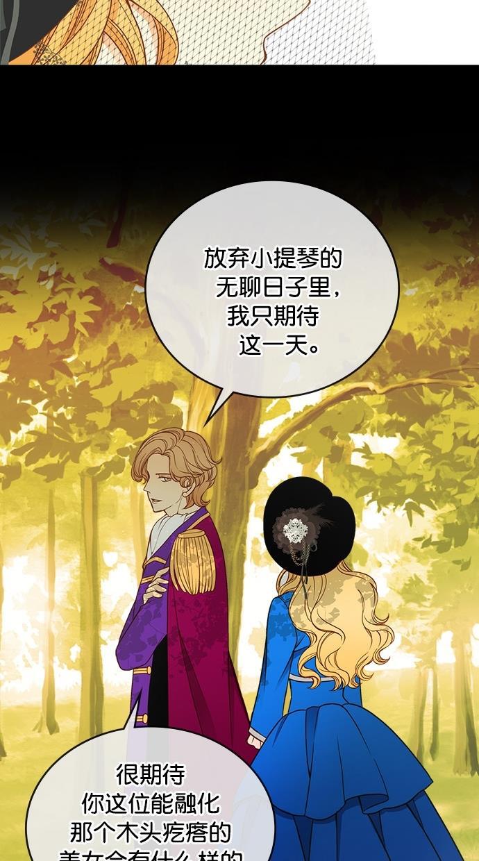 温蒂的花店韩漫全集-第24话无删减无遮挡章节图片 