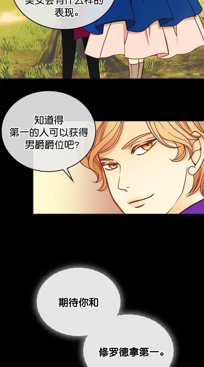 温蒂的花店韩漫全集-第24话无删减无遮挡章节图片 