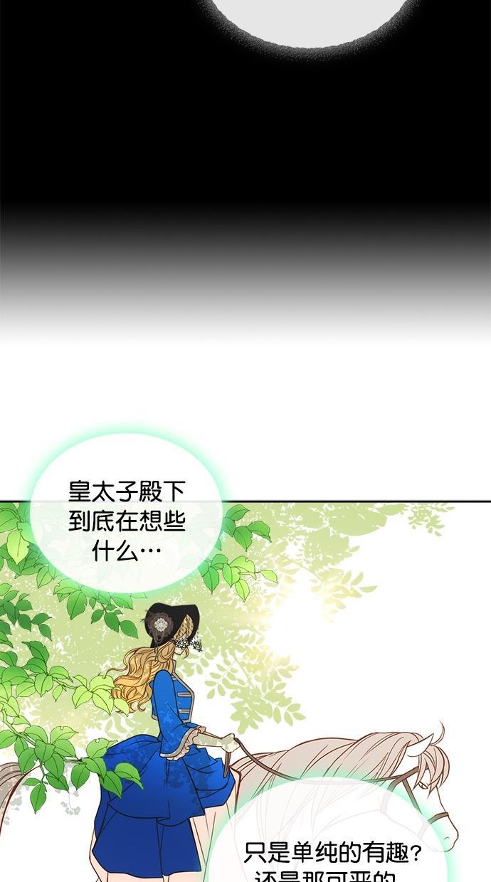 温蒂的花店韩漫全集-第24话无删减无遮挡章节图片 