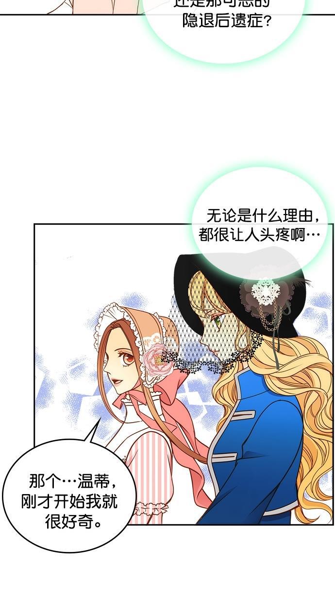 温蒂的花店韩漫全集-第24话无删减无遮挡章节图片 