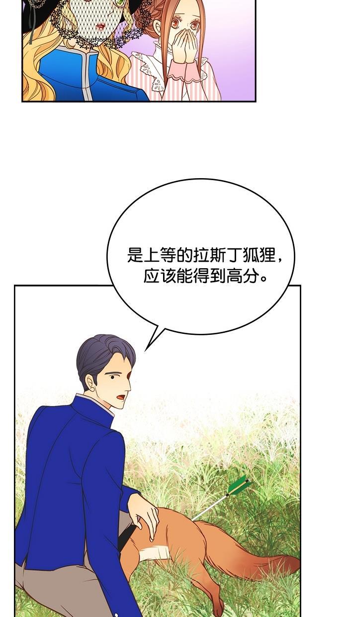 温蒂的花店韩漫全集-第24话无删减无遮挡章节图片 