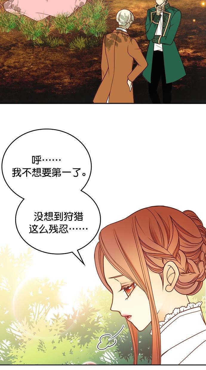 温蒂的花店韩漫全集-第24话无删减无遮挡章节图片 
