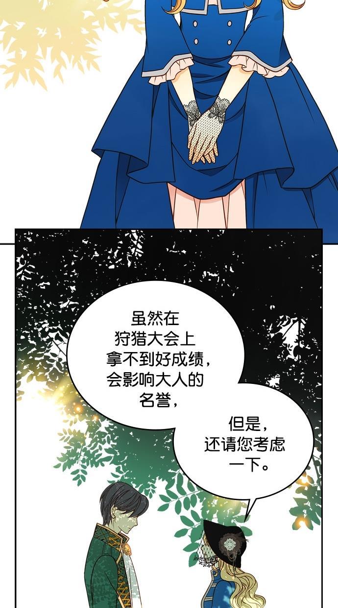 温蒂的花店韩漫全集-第24话无删减无遮挡章节图片 