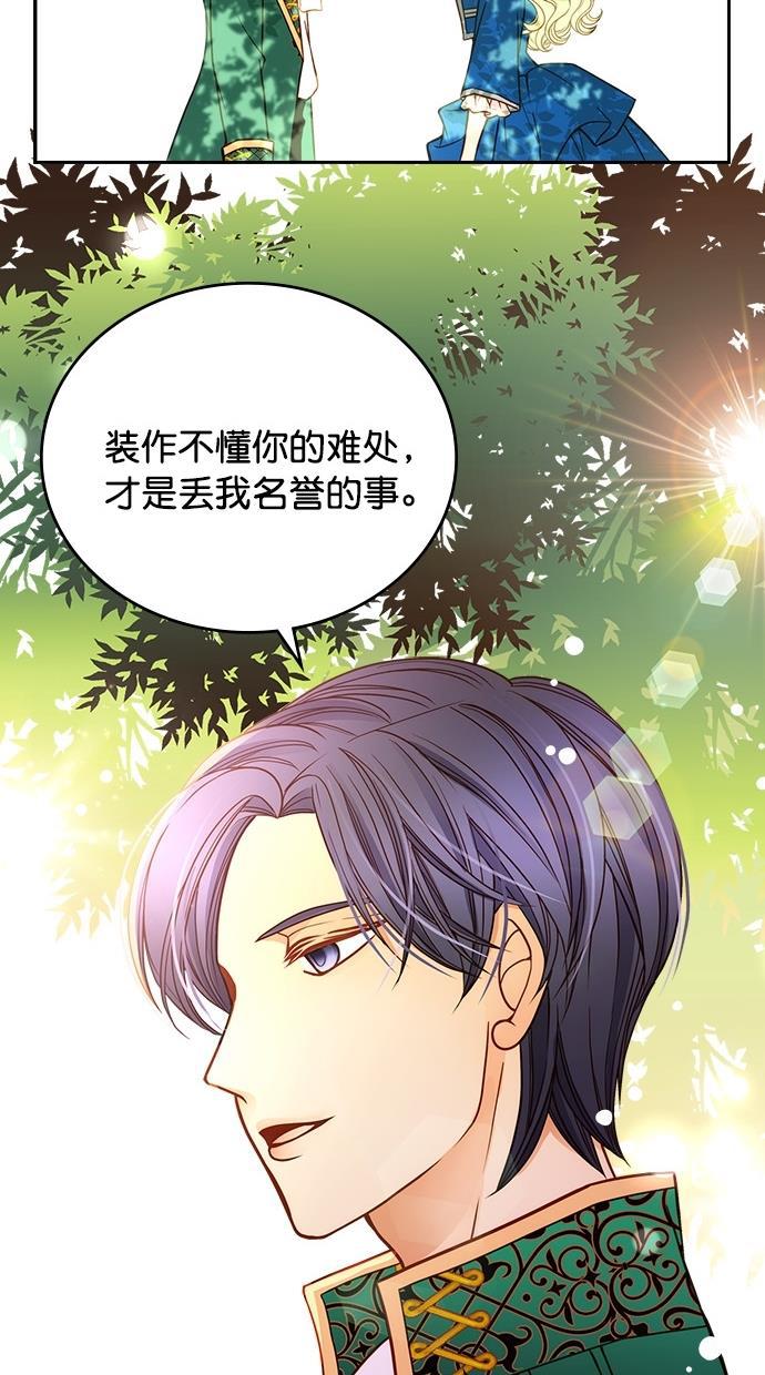 温蒂的花店韩漫全集-第24话无删减无遮挡章节图片 