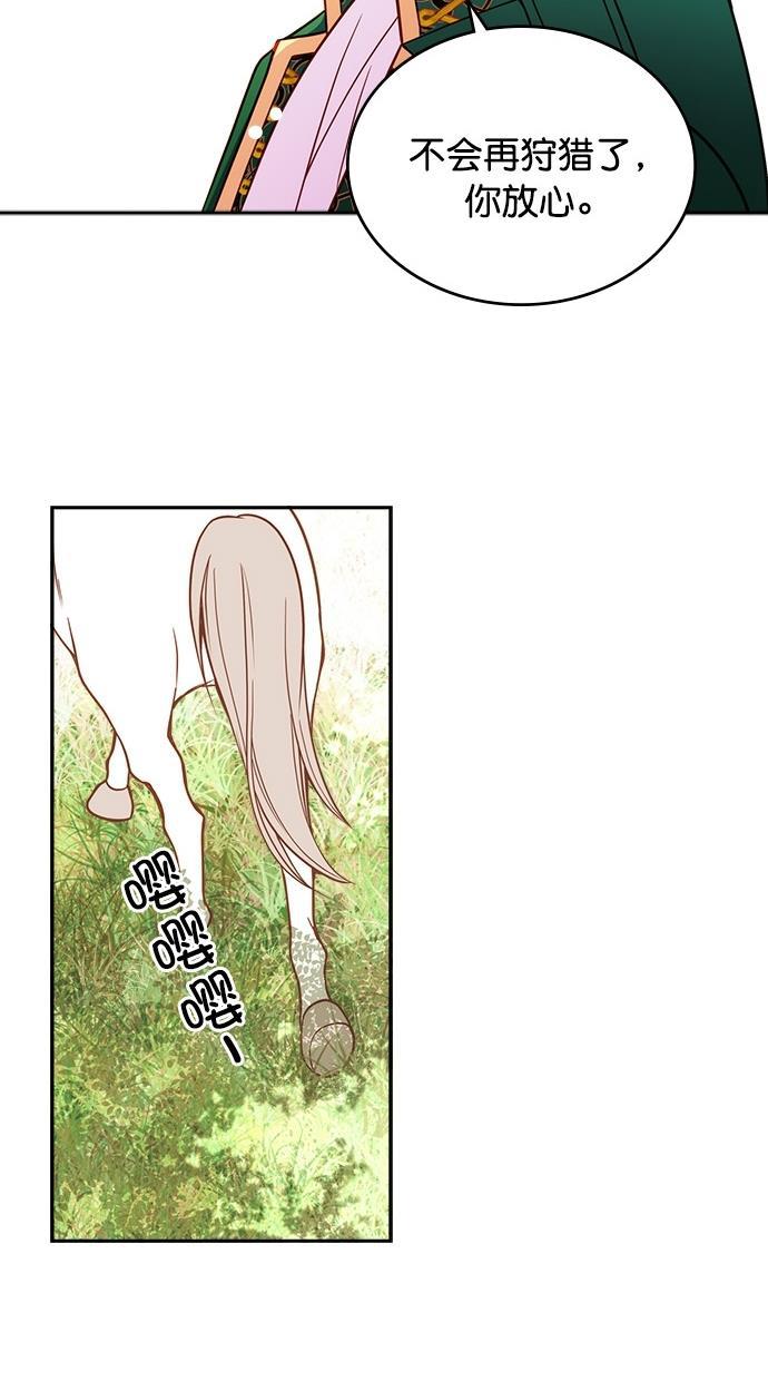 温蒂的花店韩漫全集-第24话无删减无遮挡章节图片 